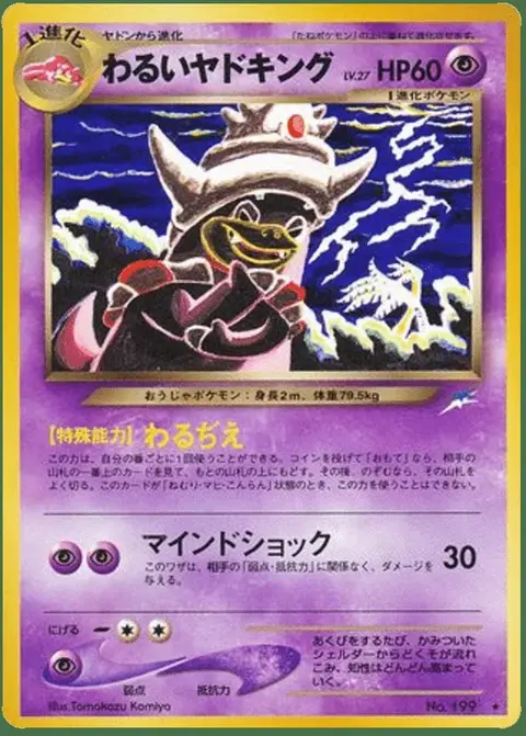Slowking