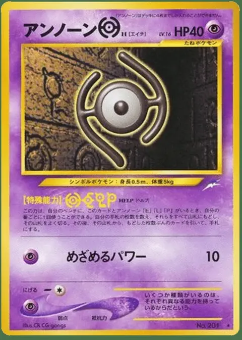 Unown