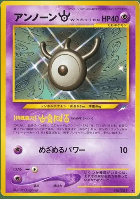 Unown