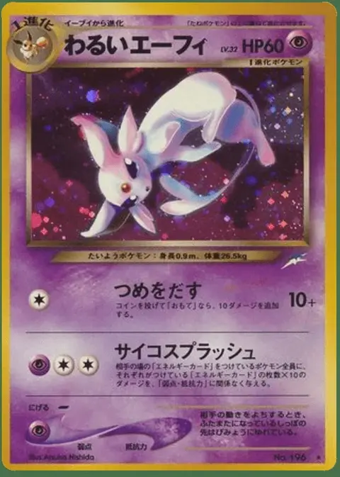 Espeon
