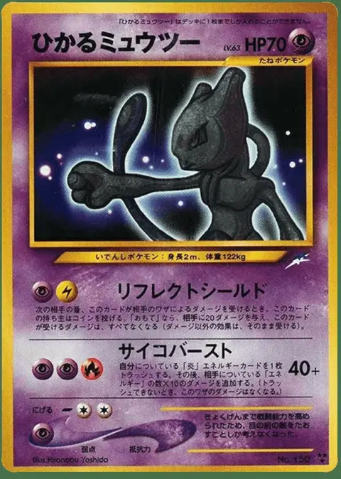 Mewtwo
