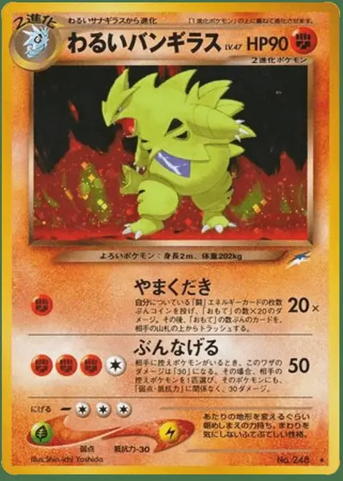 Tyranitar