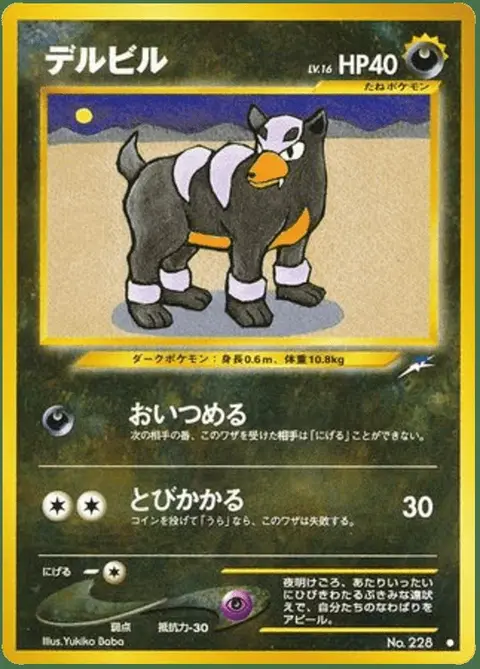 Houndour