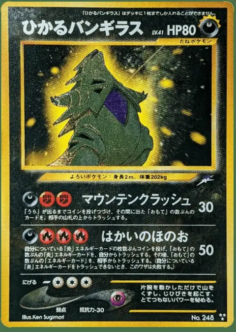 Tyranitar