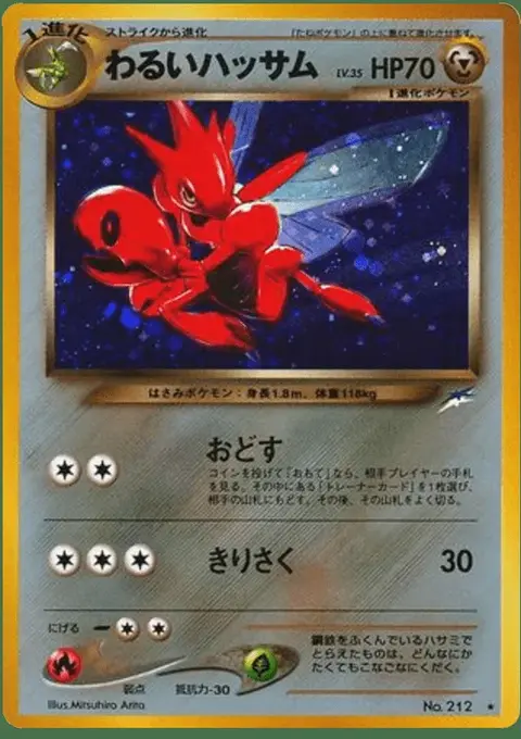 Scizor