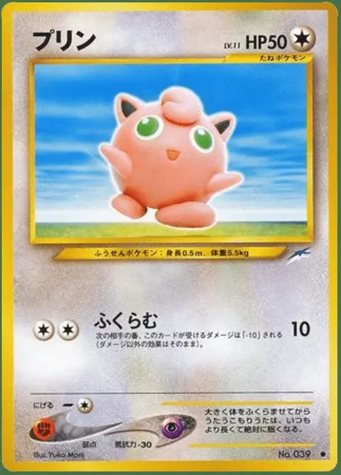 Jigglypuff