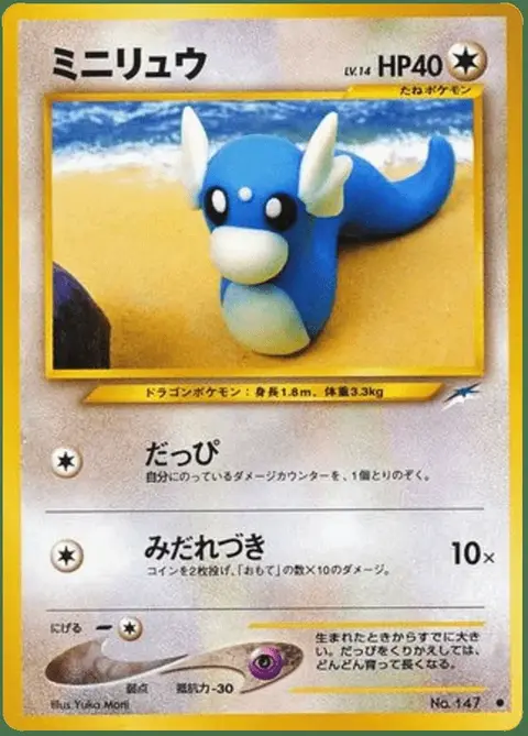 Dratini