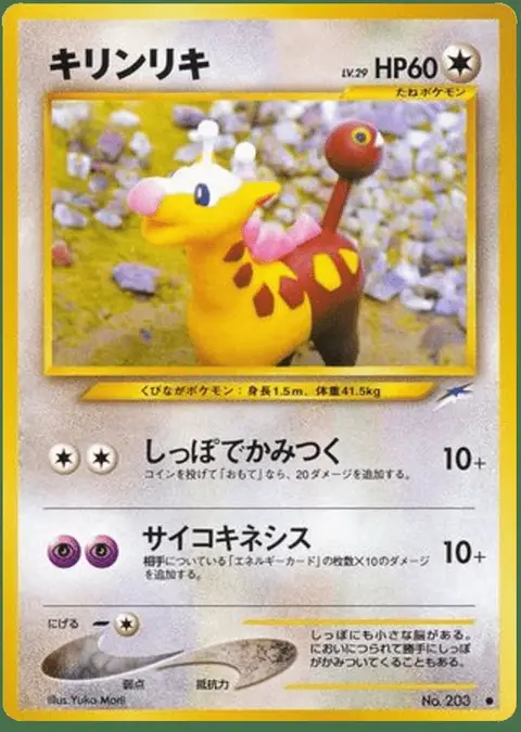 Girafarig