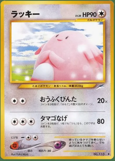 Chansey