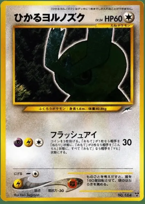 Noctowl