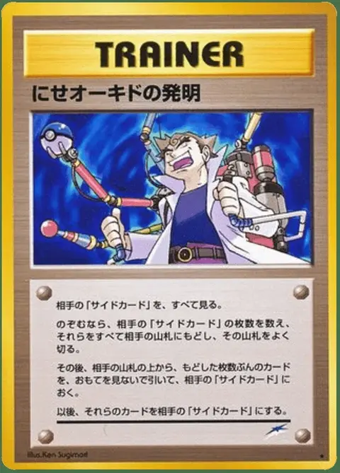 Impostor Professor Oak's Invention