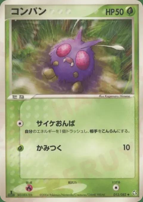 Venonat