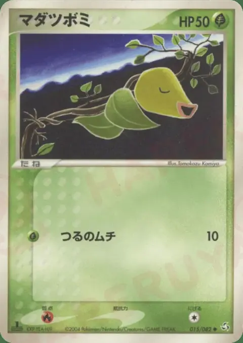 Bellsprout