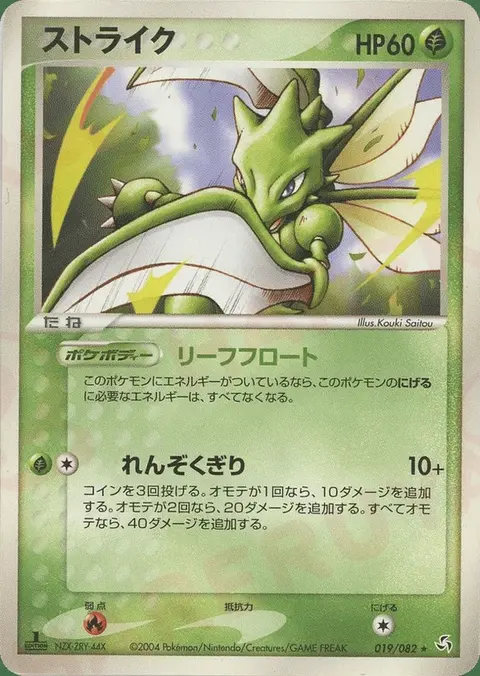 Scyther