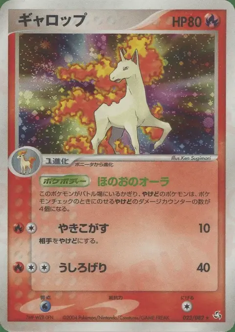 Rapidash