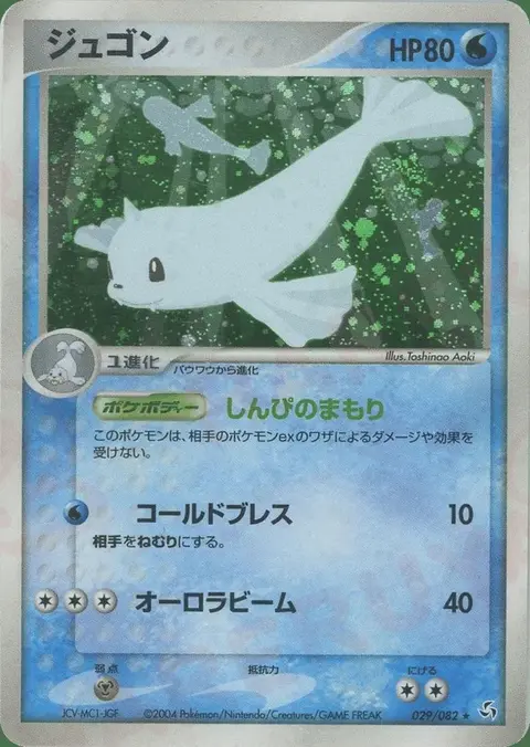 Dewgong