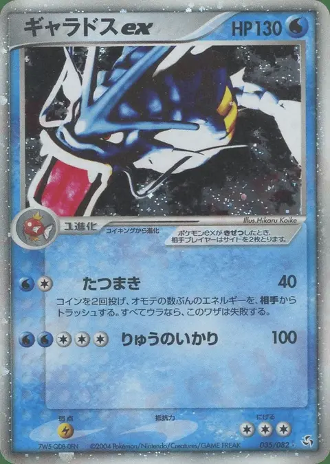 Gyarados