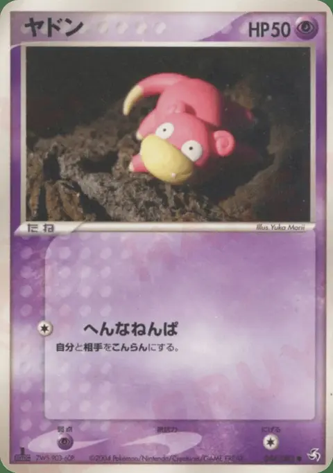 Slowpoke