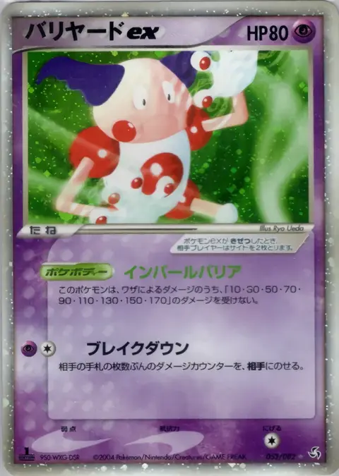 Mr. Mime