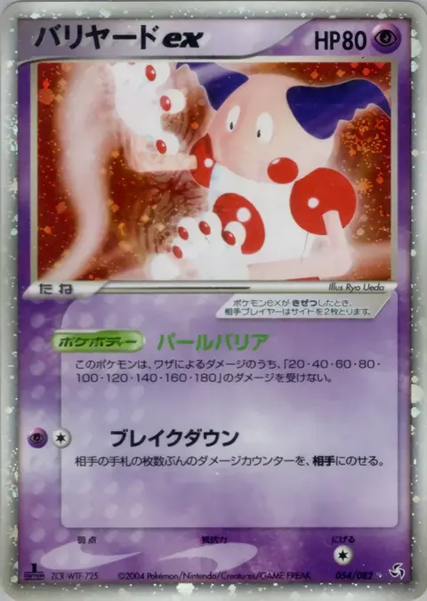 Mr. Mime