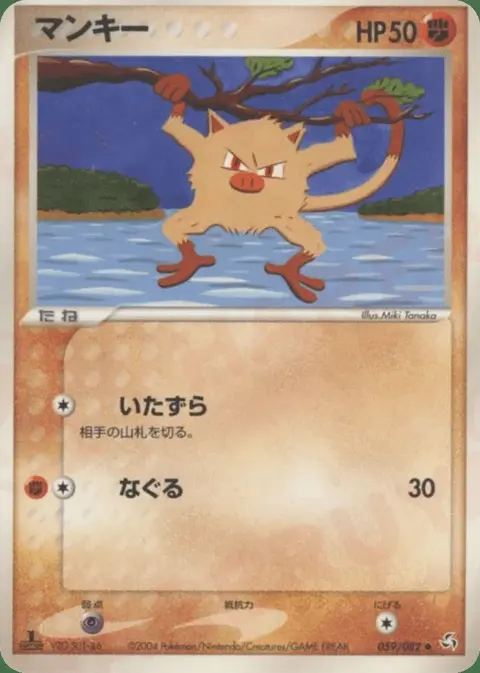 Mankey
