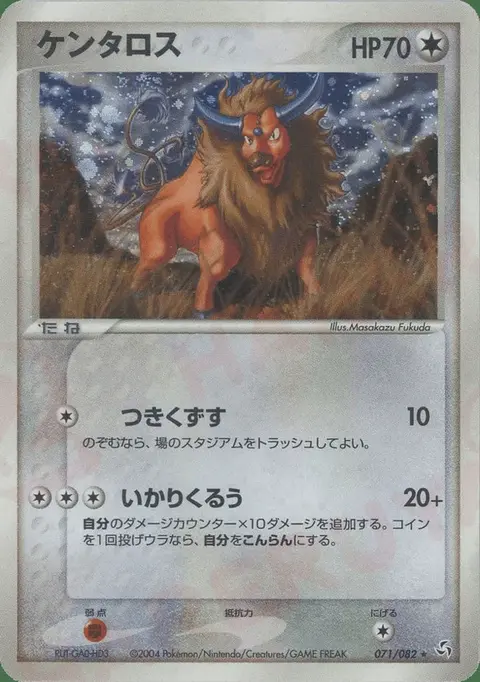 Tauros