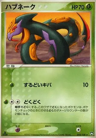 Seviper