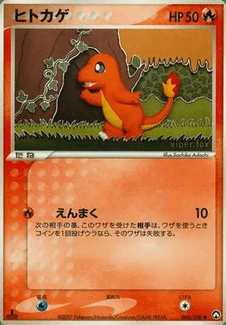 Charmander