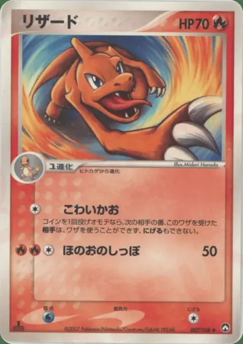 Charmeleon