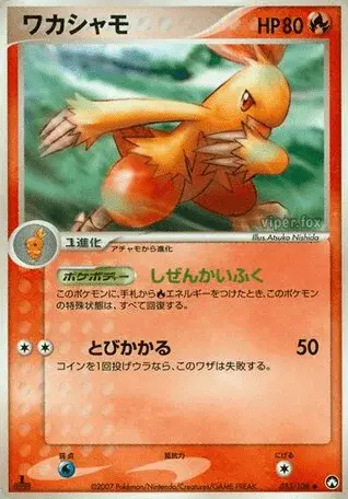 Combusken