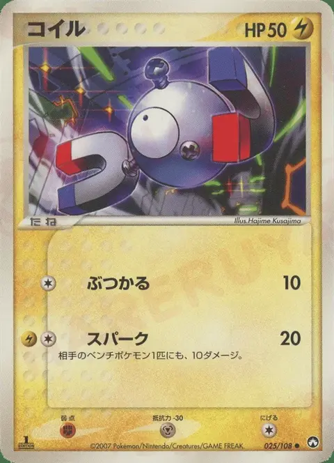 Magnemite