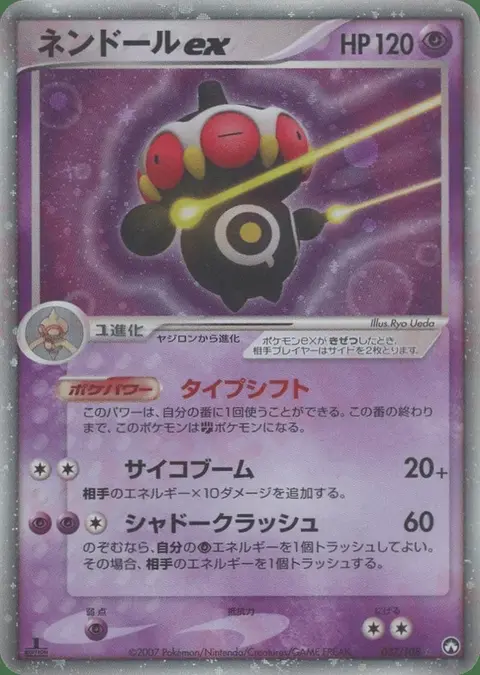 Claydol ex