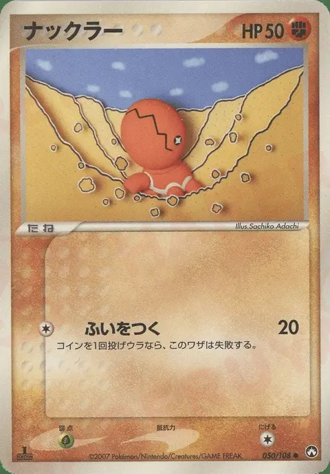 Trapinch