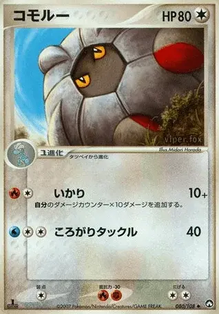 Shelgon