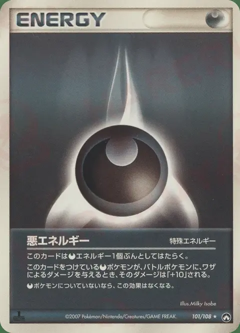 Darkness Energy