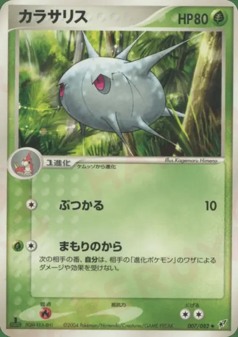 Silcoon