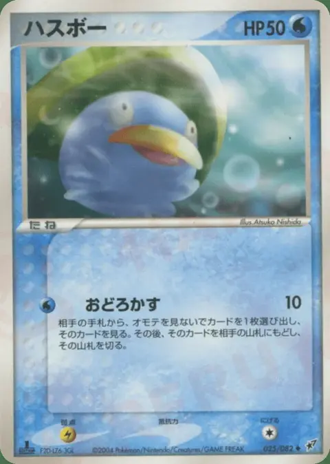 Lotad