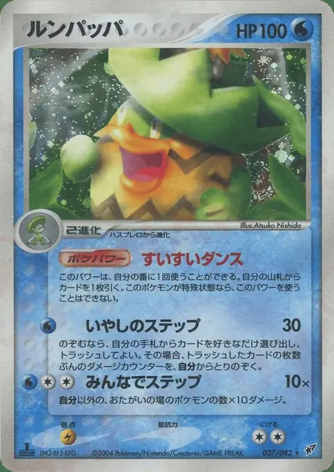 Ludicolo