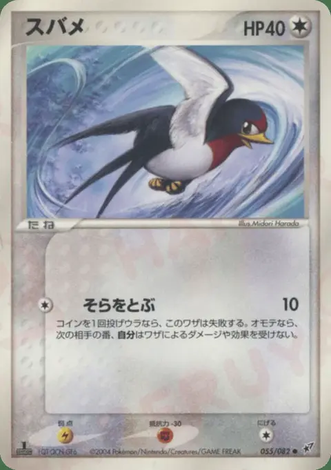 Taillow