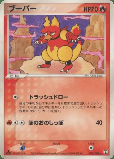Magmar