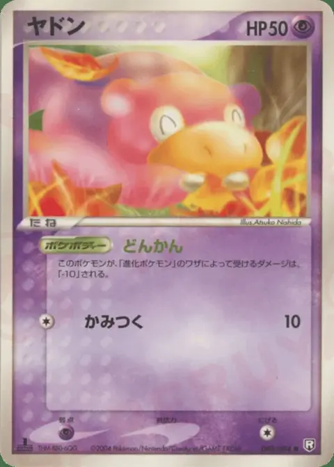 Slowpoke