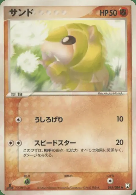 Sandshrew
