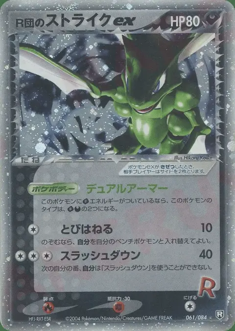 Scyther