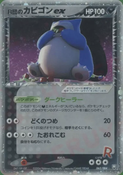 Snorlax