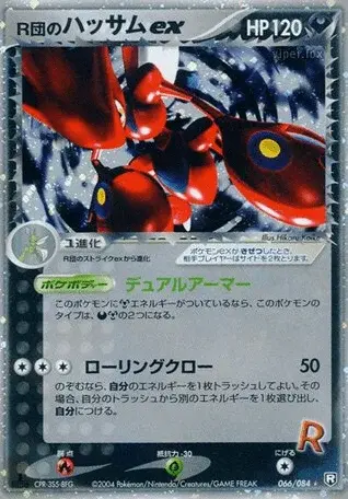 Scizor