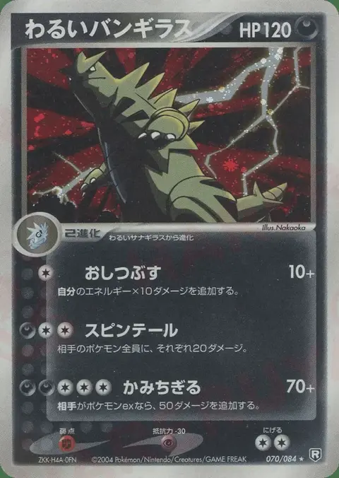 Tyranitar