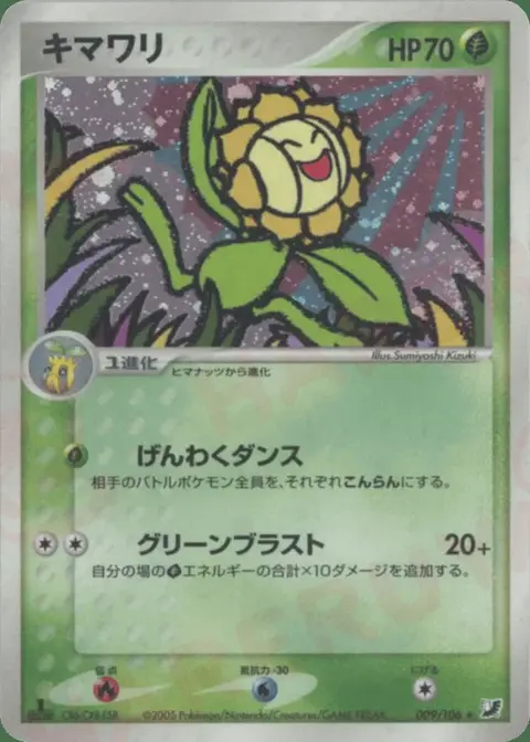 Sunflora