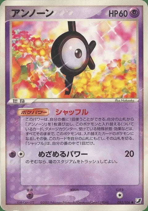 Unown