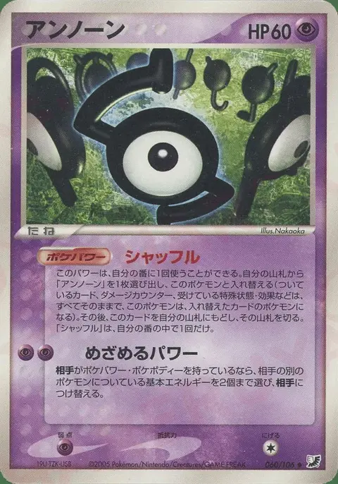 Unown