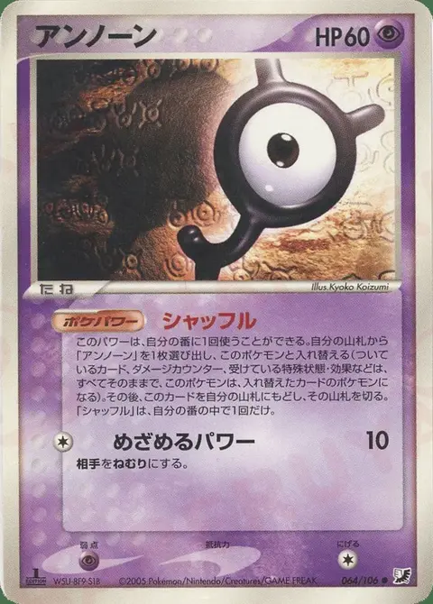 Unown